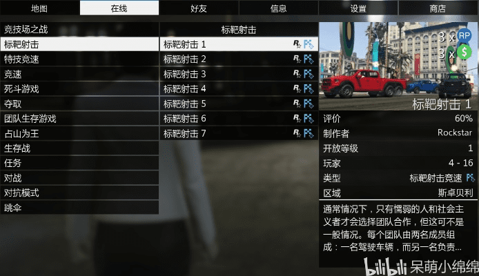 gta5看版本号或烈焰皇图激活码,专业执行方案_PT_v4.856