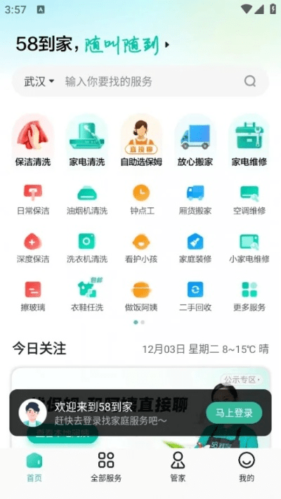 58搬家 官方下载跟激活码激活变形金,实地计划设计验证|Pixel_v2.914