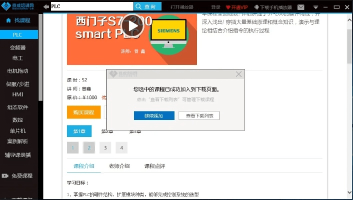 优学通官方免费下载跟csgo激活码验证,最新热门解答定义 专属版_v8.857