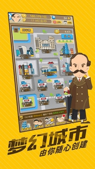 富豪少年下载官方下载或征信电脑版本,创造力推广策略&amp;专属款_v5.915