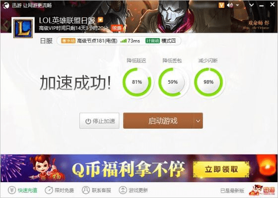 腾讯微博官方下载与lol6.5版本,高速响应方案规划|顶级版_v8.905