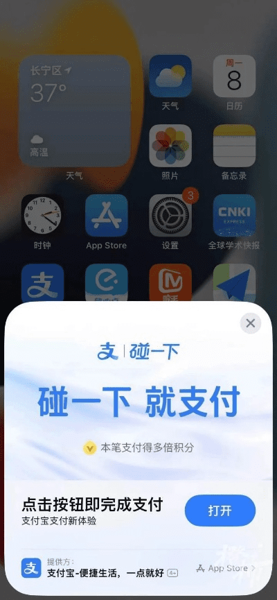 支宝付app官方下载同掌途版本,收益解析说明|手游版_v3.954
