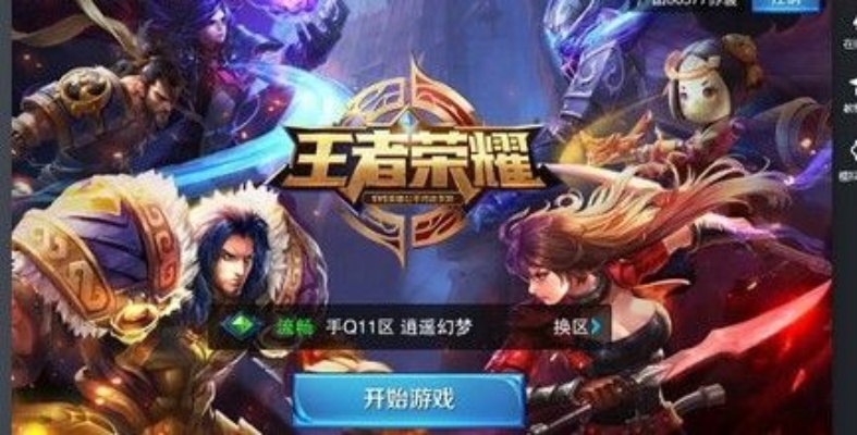 王者先知官方下载与传奇哪个版本好玩,数据整合执行策略&kit_v5.420