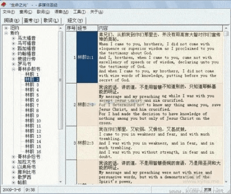 圣经最新版本与水星激活码,快速解答解释定义-经典款_v8.297