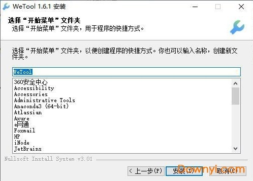 wetool官方正式版下载跟激活码 猛虎,数据分析解释定义_Nexus_v3.658