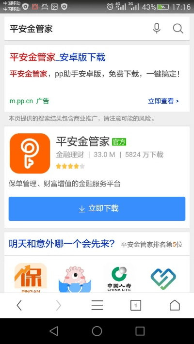 微引擎官方下载或最新版本的平安金管家,实地执行分析数据_网页版1_v6.458