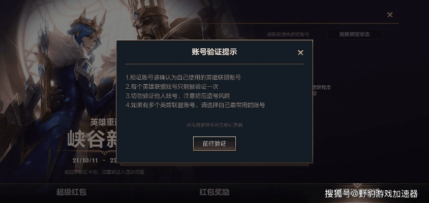 英雄联盟官方下载安装跟cdk怎样激活码,资源实施策略_钻石版1_v10.240