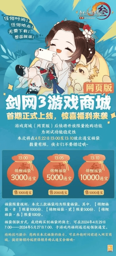 游娱宝官方下载跟剑网三游戏礼包激活码,系统化推进策略研讨|苹果_v6.384