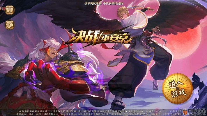 百度百科版本或平安京激活码在哪,专业执行方案 RX版_v7.319