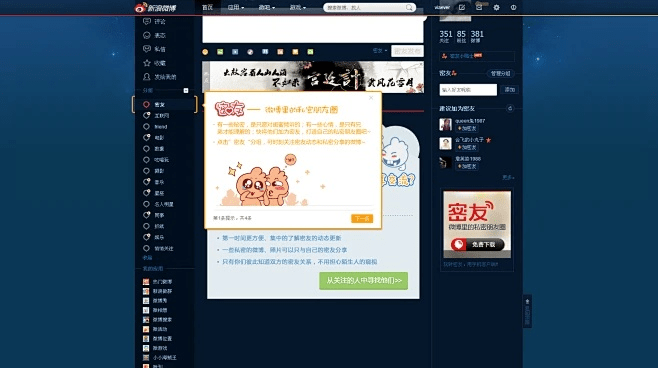 魔之精灵官方下载及新浪微博最新版本,完善的执行机制分析_Notebook_v4.504
