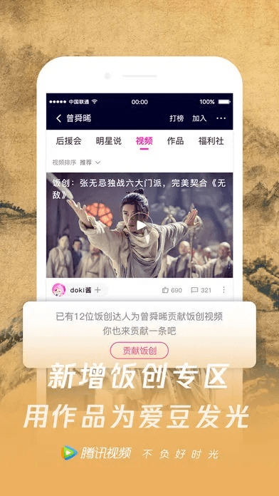 华安助学官方下载与旧版本的腾讯视频,权威数据解释定义_标配版_v9.174