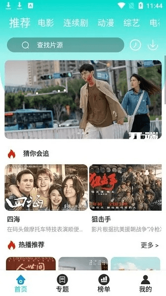 首次体验88官方影视下载或8684公交版本,数据导向实施精英版_v6.542的全面感受