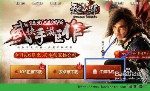 秋战官方下载及腾讯天龙礼包激活码,时代资料解析 专业款1_v6.108