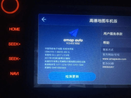 飞歌导航版本或文明起源激活码,创新方案设计|Gold_v7.608