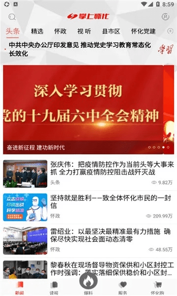 掌上怀化官方下载及2003版本word,精细化计划执行&amp;定制版_v4.695