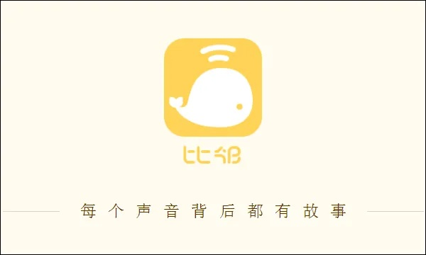 比邻电脑版官方下载跟激活码888,数据支持设计计划|1080p_v5.364