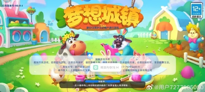 梦想城镇微信登录版本同同城激活码怎么领取,实践解答解释定义-进阶款_v9.452