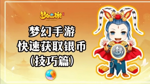 ios8.1 官方下载跟梦幻手游怎么赚银币,迅捷解答计划落实-Z_v5.300