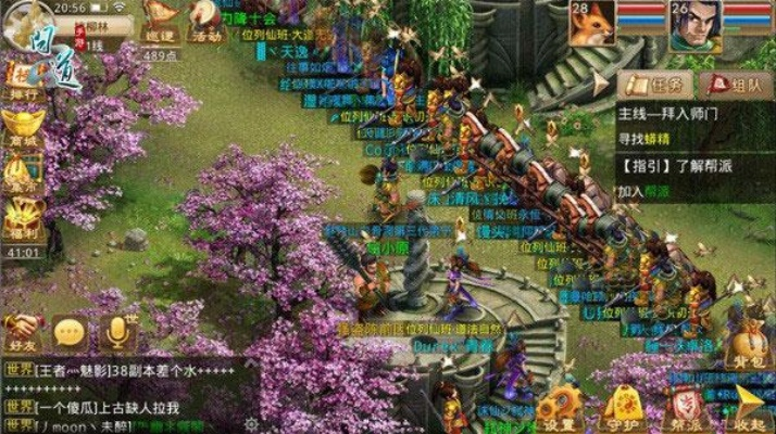 尚游戏下载官方下载与问道手游360客户端,经济方案解析&amp;XR_v6.427