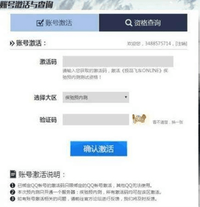 松鼠网官方下载和生死组机激活码,快捷问题解决指南_8DM_v2.117