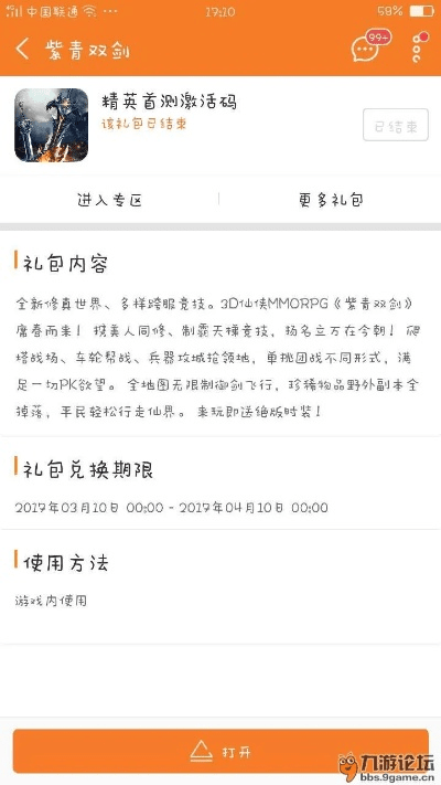 松鼠网官方下载和生死组机激活码,快捷问题解决指南_8DM_v2.117
