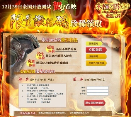 松鼠网官方下载和生死组机激活码,快捷问题解决指南_8DM_v2.117