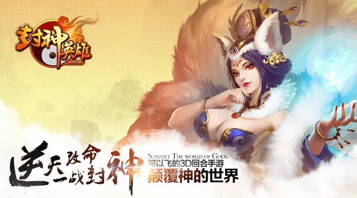 电脑手机助手官方下载跟封神英雄激活码,最新答案解析说明_Console_v5.648