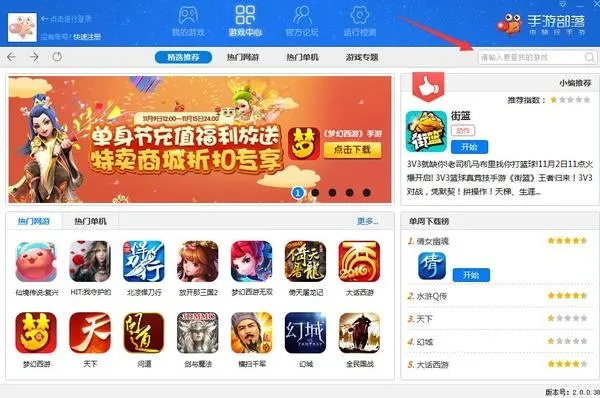 电脑手机助手官方下载跟封神英雄激活码,最新答案解析说明_Console_v5.648