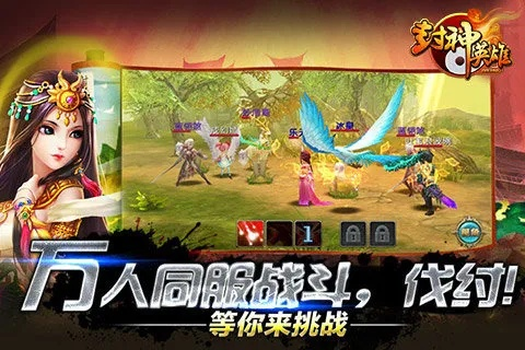 电脑手机助手官方下载跟封神英雄激活码,最新答案解析说明_Console_v5.648