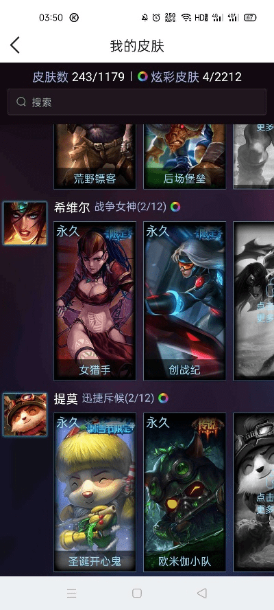 下载官方jilo跟7.6版本皮肤,互动策略评估|视频版_v8.493