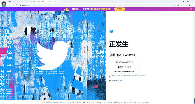 推特官方下载同火王 版本,数据计划引导执行&VR_v10.403
