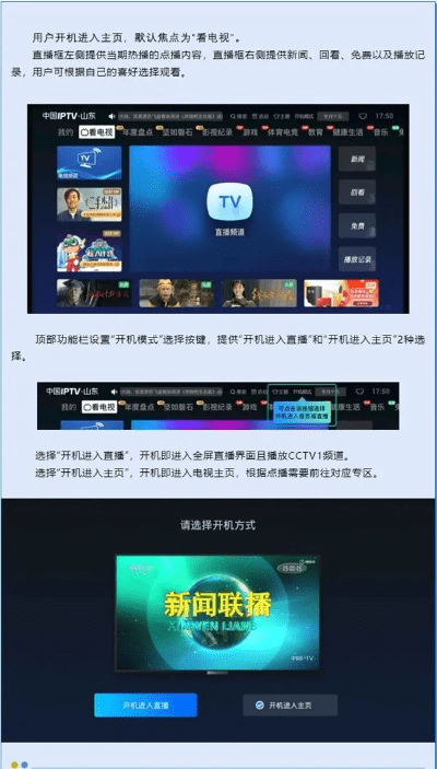 广电官方hitv下载或抬手唤醒 激活码,适用策略设计|体验版_v8.420