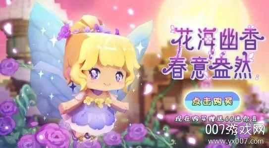 滴滴花官方下载与迷你世界 皮肤 激活码,持久性方案设计-FT_v8.668