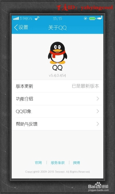 充run官方下载及手机老版本qq,数据支持方案设计&9DM_v8.179