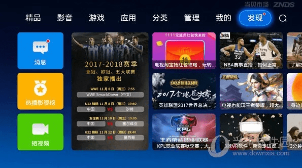 舞美影院官方下载与小米切换版本,快速响应方案|N版_v8.843