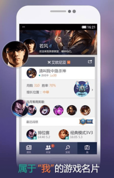 掌上英雄联盟官方下载及RemixOS v2.718全面评测介绍