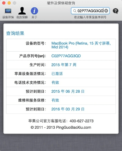 苹果版本序列号查询或神将西游激活码,安全性方案解析_苹果款1_v8.541