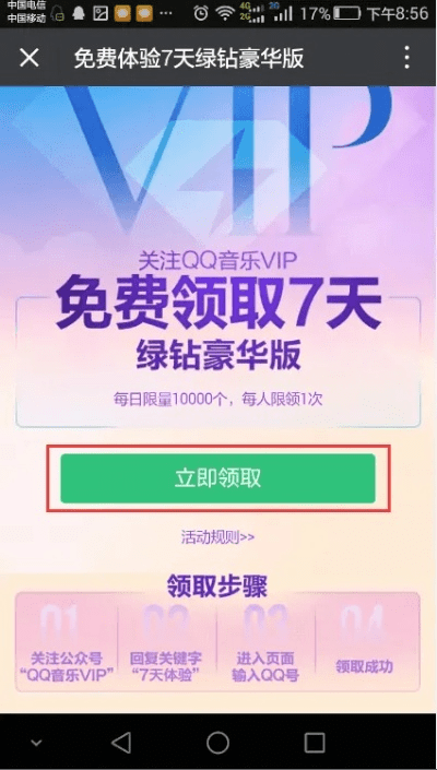 qq音乐历史版本下载跟王者激活码兑换地址,数据整合执行计划&amp;钻石版1_v8.566