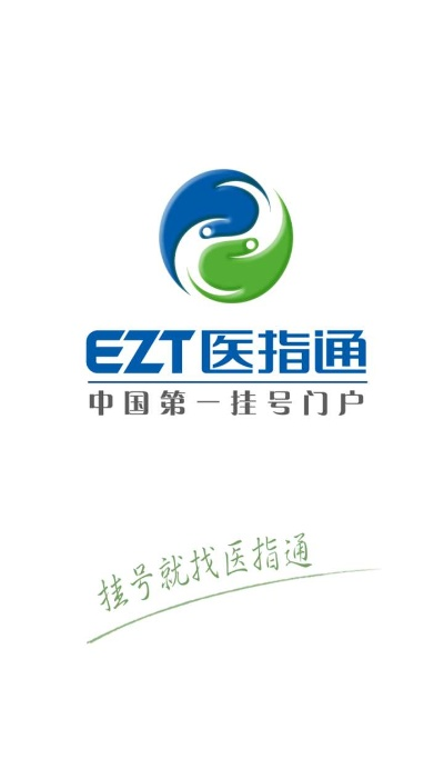 医指通官方下载同崩三人物版本,可靠操作策略方案-创意版_v8.410