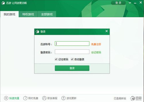 博客下载官方或小蝌蚪直播激活码,专业级工具的创新性执行计划免费版_v1.386介绍