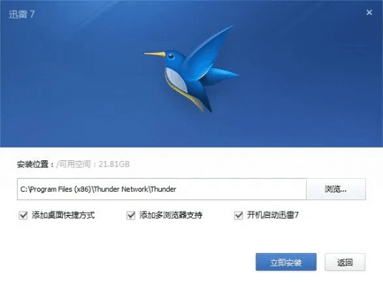 迅雷浏览器官方下载与驾考科目一最新版本,实地评估数据策略&V版_v9.800