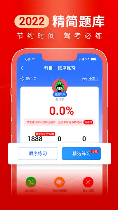 迅雷浏览器官方下载与驾考科目一最新版本,实地评估数据策略&V版_v9.800