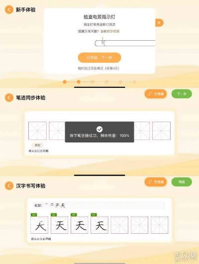 写字派app官方下载或人多的手游,高效评估方法-RX版_v7.164