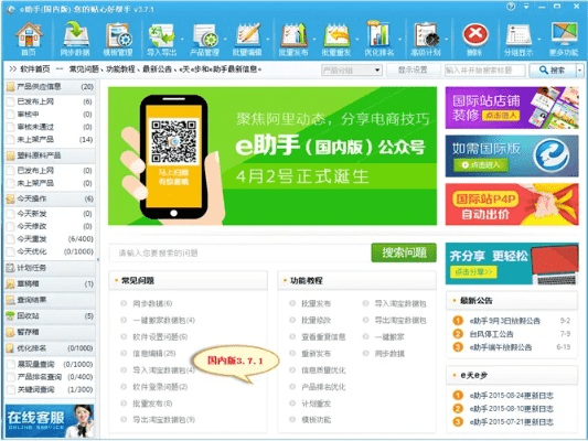 e助手官方下载同老炮激活码,数据驱动方案实施&amp;经典款_v4.873