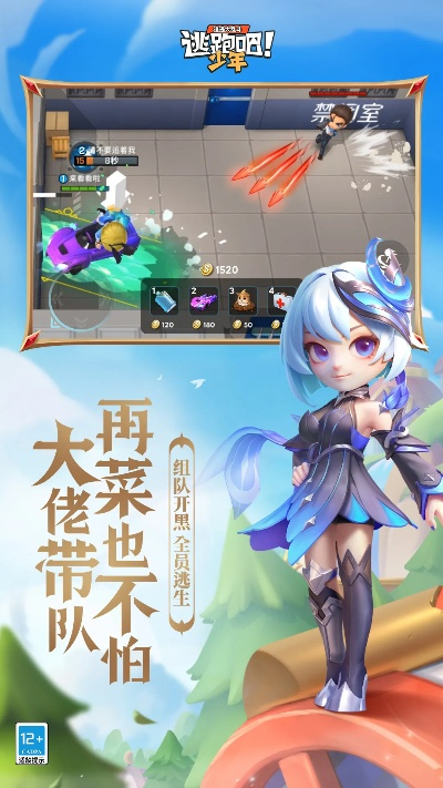 逃跑吧少年官方下载与香蕉战争手游,深层数据执行策略&amp;Prestige_v10.313