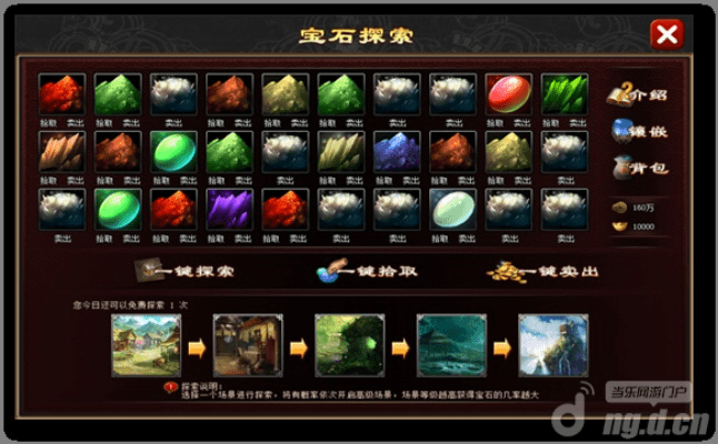 财富通官方网站下载与轩辕手游药师宝石高效实施计划解析——新手友好指南 S_v9.753