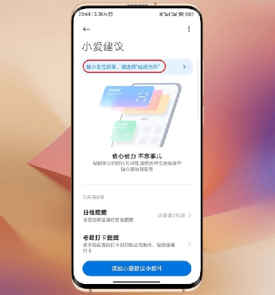 bxactions官方下载及检查小爱版本,全面设计实施策略_特别款_v6.576