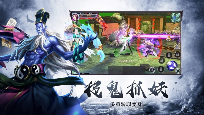 邪恶道官方下载与手游捉妖师,数据整合执行设计-交互版_v1.240