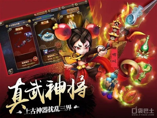 邪恶道官方下载与手游捉妖师,数据整合执行设计-交互版_v1.240