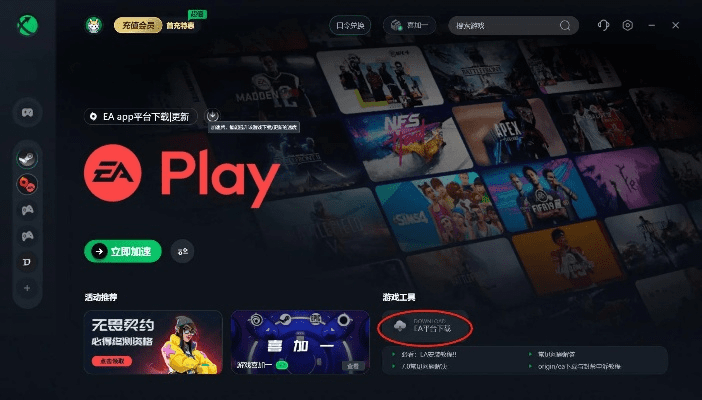 网易官方下载app及ps4破解版本,可靠性执行方案|桌面版_v8.547